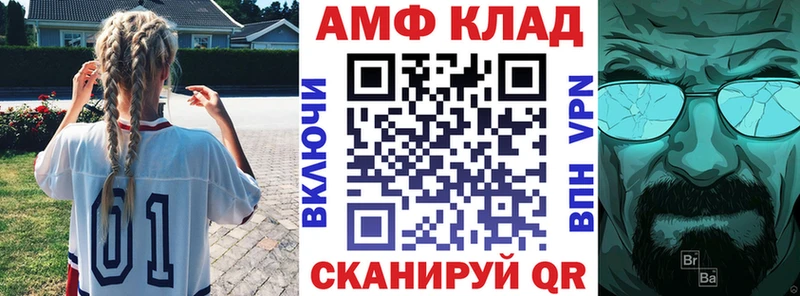 закладка Нефтекумск Amphetamine Premium