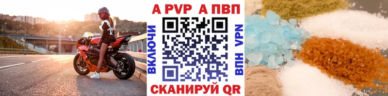 Alfa_PVP кристаллы  где купить   Нефтекумск 