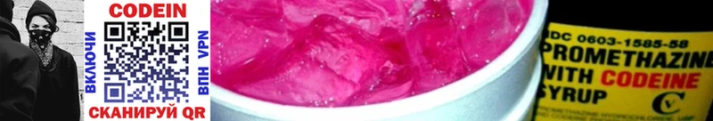 где можно купить   Нефтекумск  Кодеиновый сироп Lean Purple Drank 