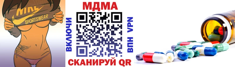 МДМА Molly  закладки  Нефтекумск 
