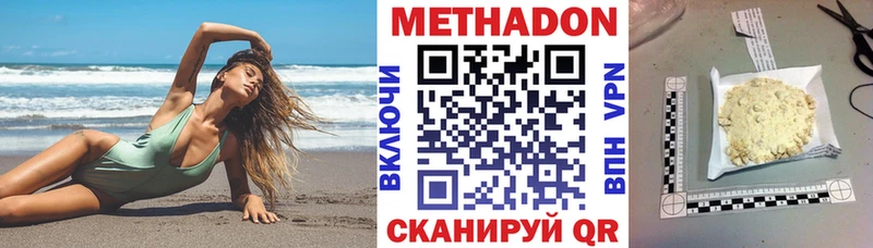 МЕТАДОН кристалл  Нефтекумск 