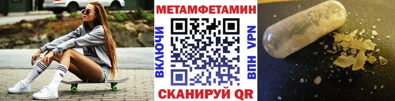 Метамфетамин Декстрометамфетамин 99.9%  Нефтекумск 